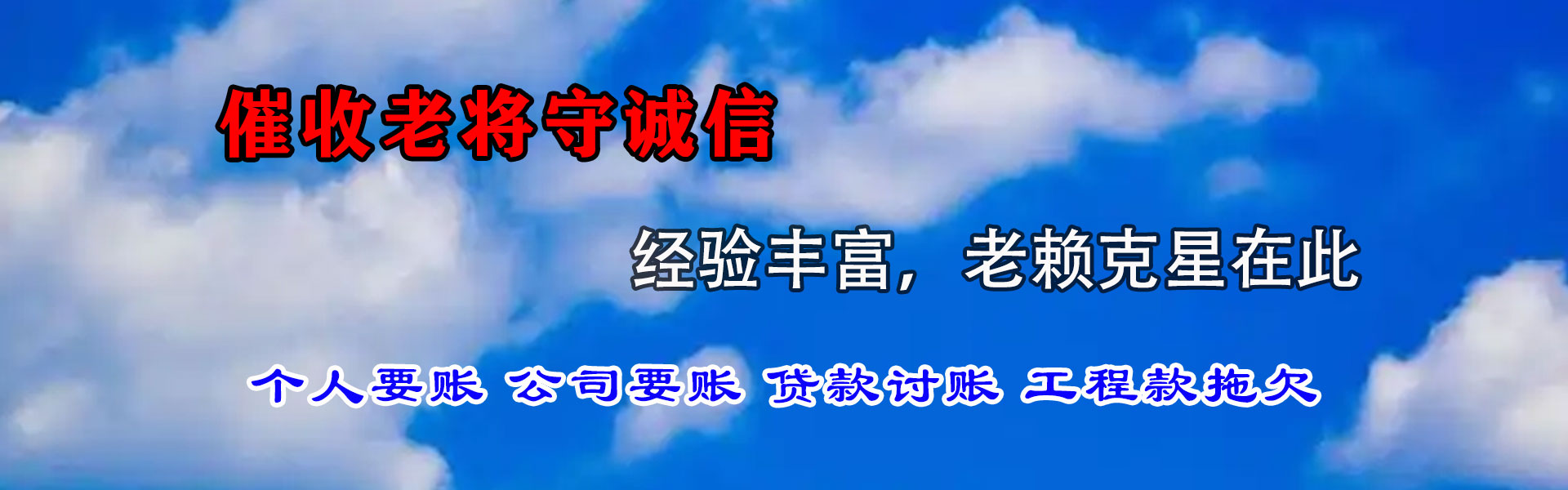 垦利收账公司